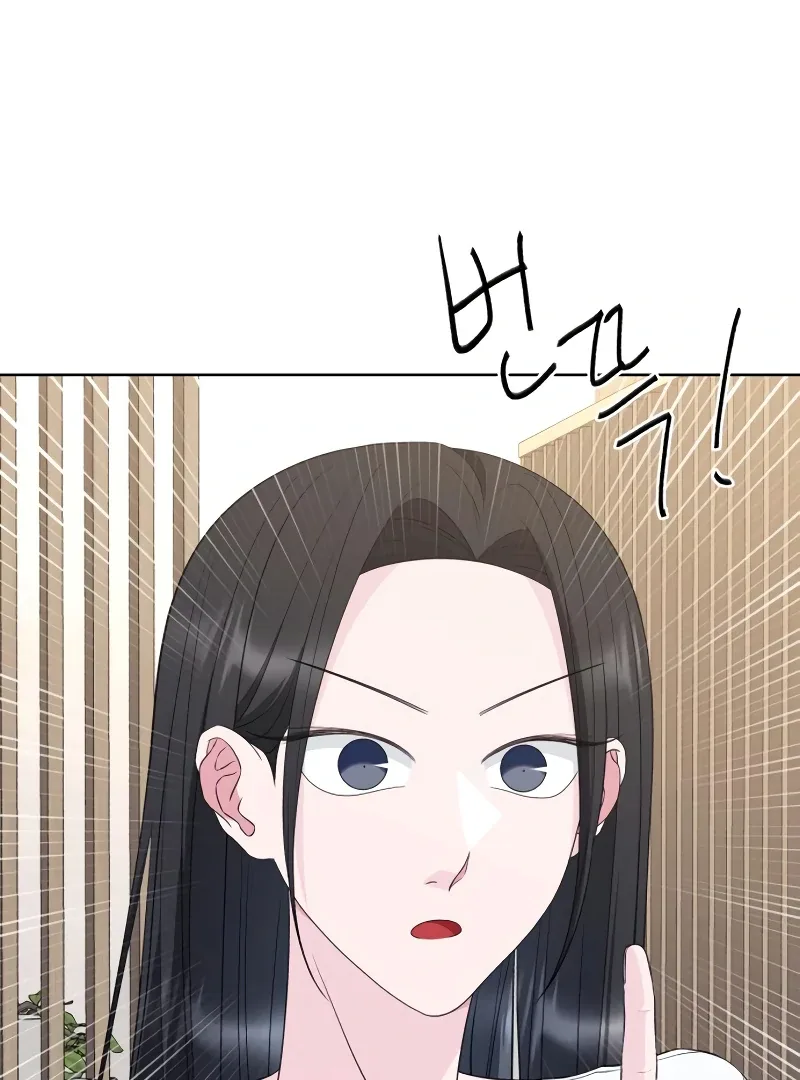 Gu Chan & ji-ah Chapter 7 page 92