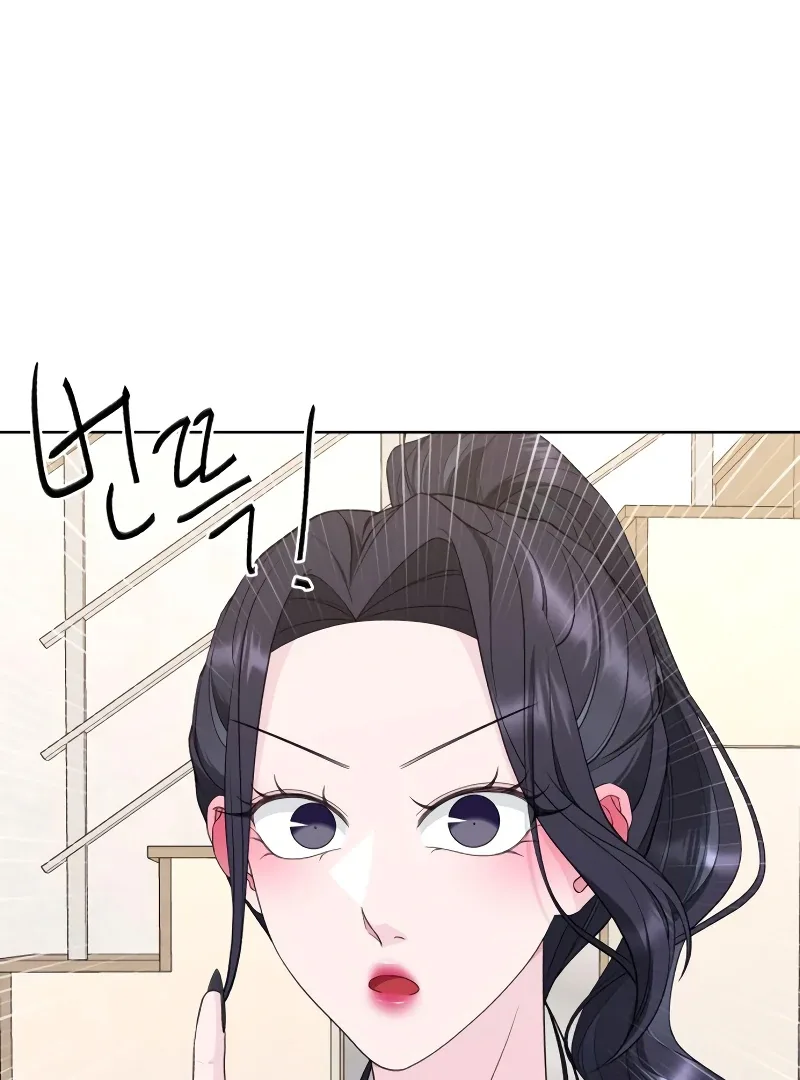 Gu Chan & ji-ah Chapter 7 page 94