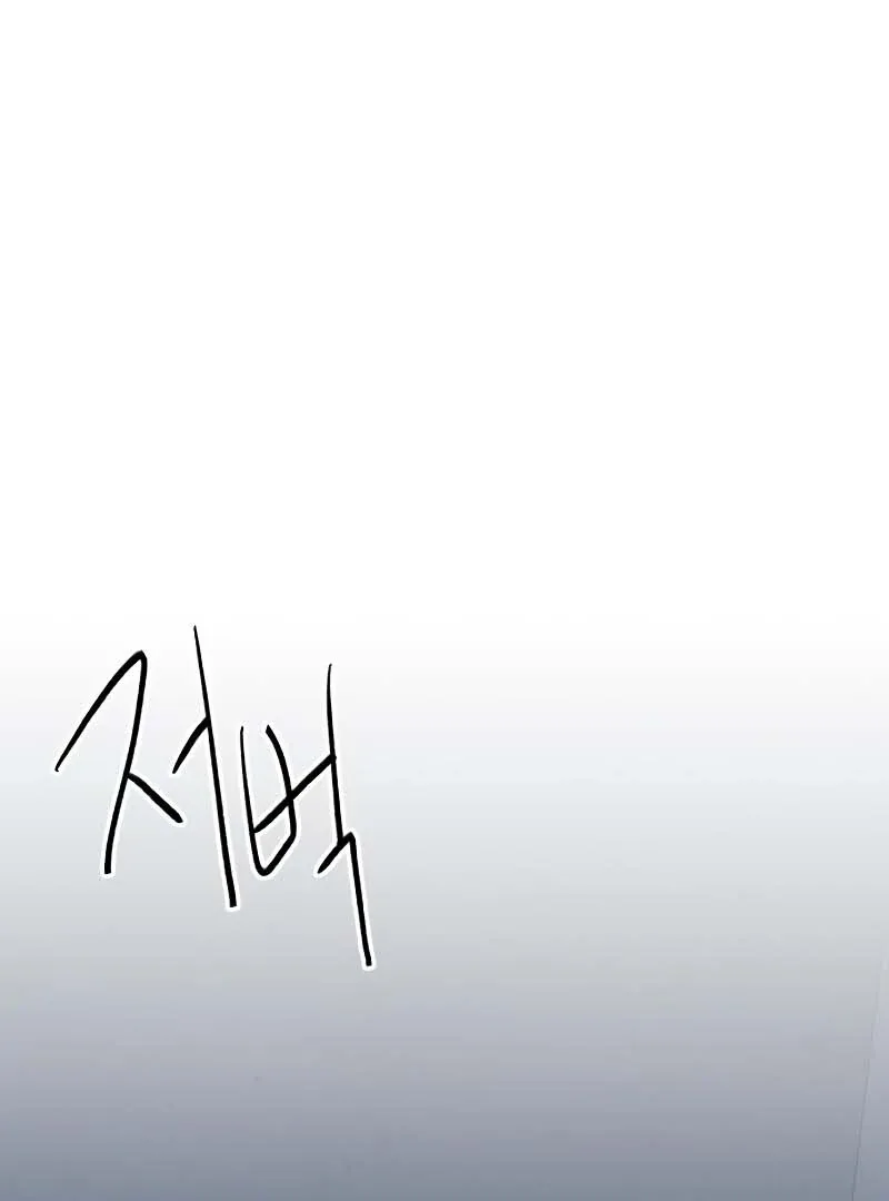 Gu Chan & ji-ah Chapter 2 page 300