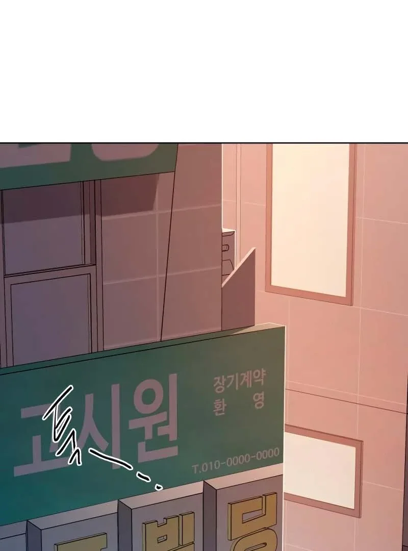 Gu Chan & ji-ah Chapter 2 page 254