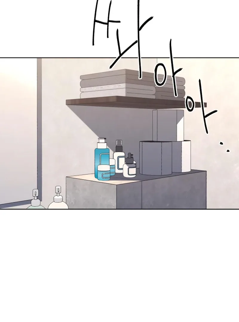 Gu Chan & ji-ah Chapter 6 page 75