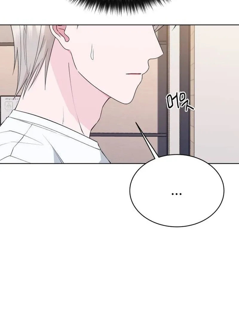 Gu Chan & ji-ah Chapter 9 page 17