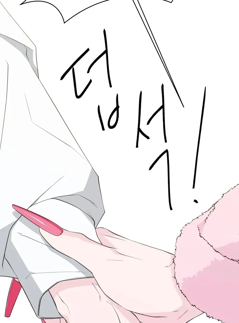 Gu Chan & ji-ah Chapter 8 page 103