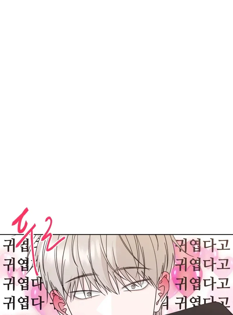 Gu Chan & ji-ah Chapter 6 page 123