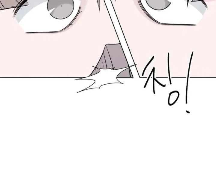 Gu Chan & ji-ah Chapter 12 page 11