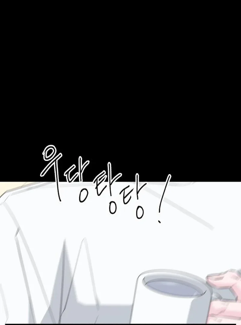 Gu Chan & ji-ah Chapter 10 page 32