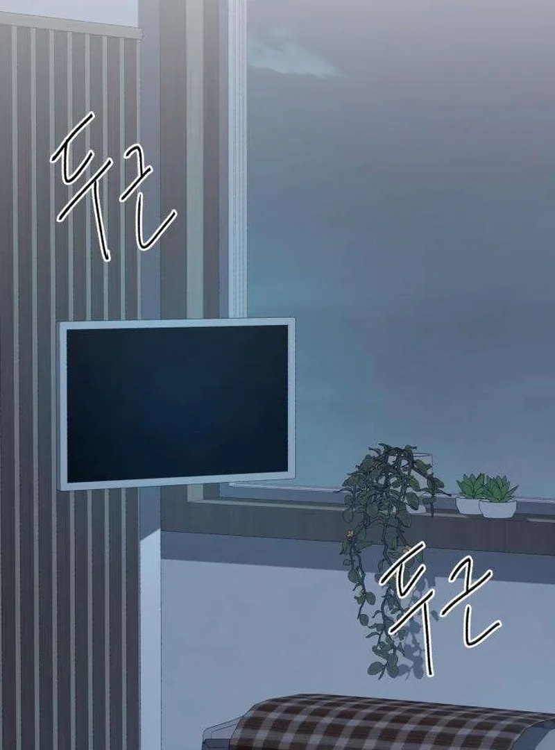 Gu Chan & ji-ah Chapter 11 page 4