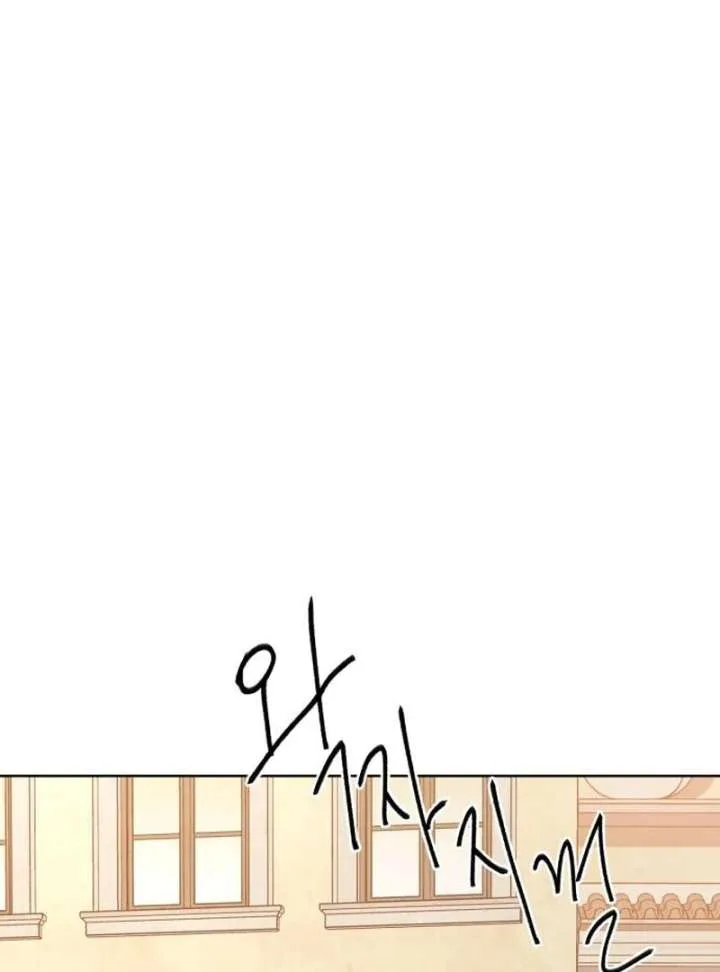 Gu Chan & ji-ah Chapter 12 page 71