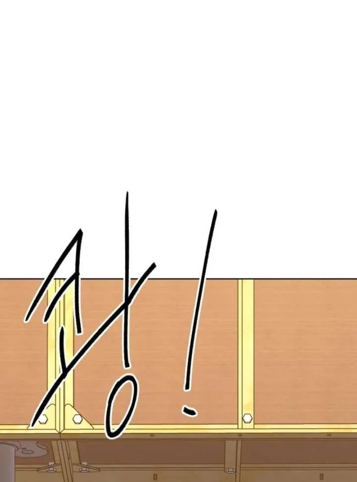 Gu Chan & ji-ah Chapter 13 page 3