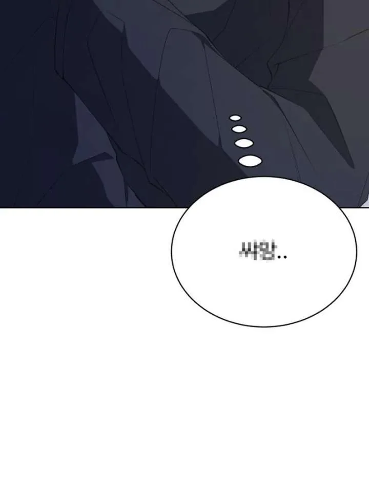 Gu Chan & ji-ah Chapter 13 page 79
