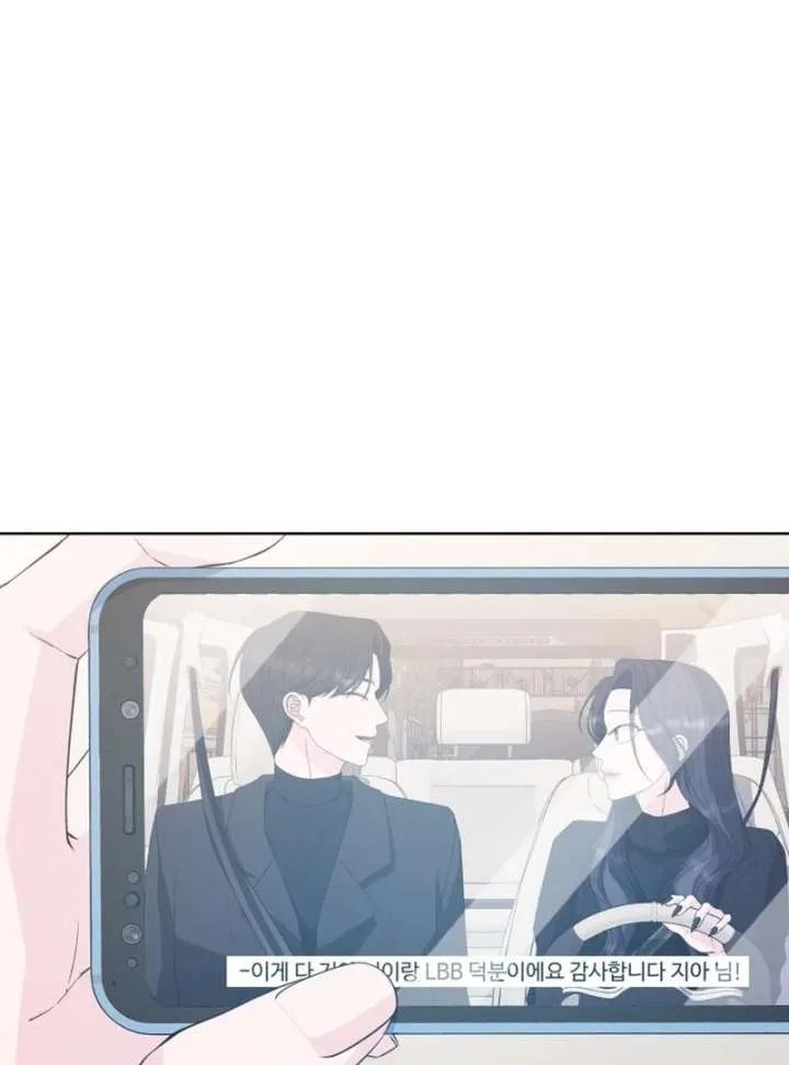 Gu Chan & ji-ah Chapter 16 page 52