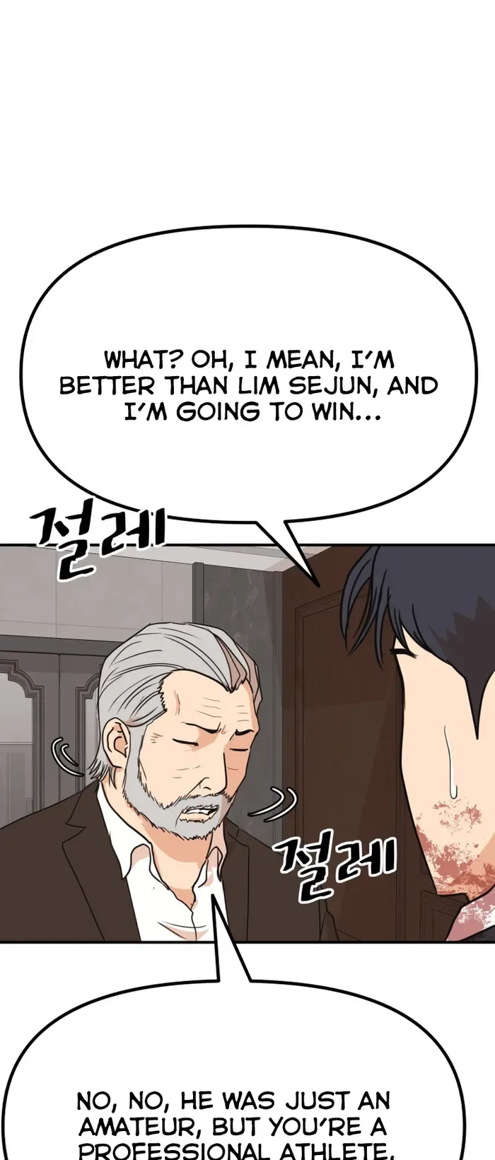 Guard pass Chapter 112 page 41