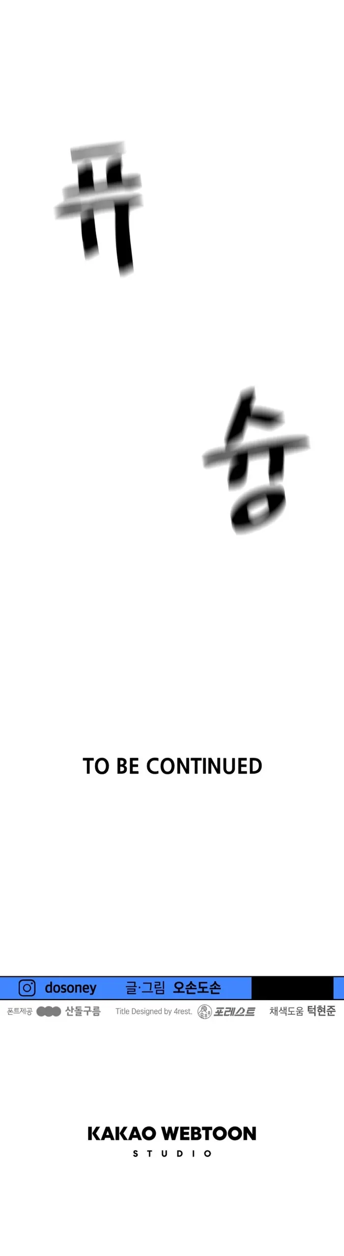Guard pass Chapter 126 page 9