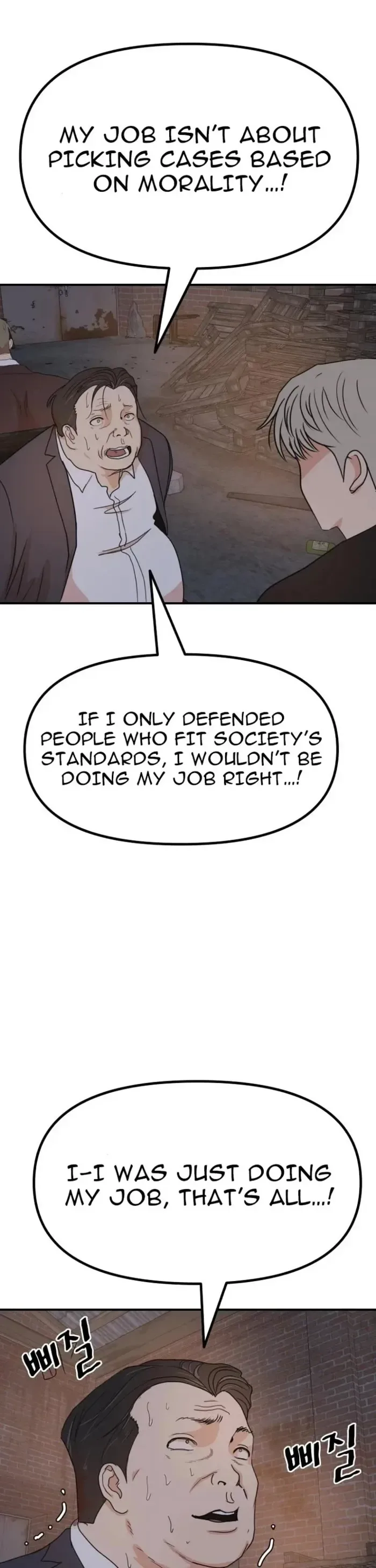 Guard pass Chapter 147 page 3