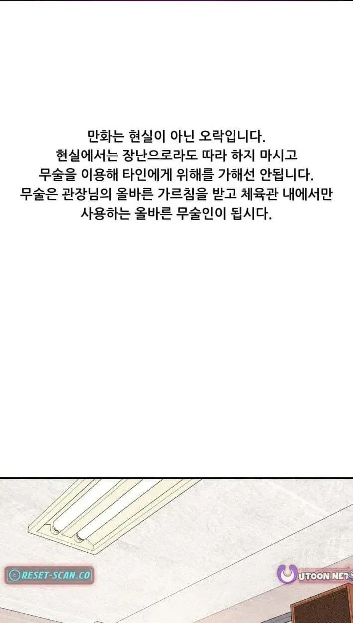 Guard pass Chapter 174 page 2