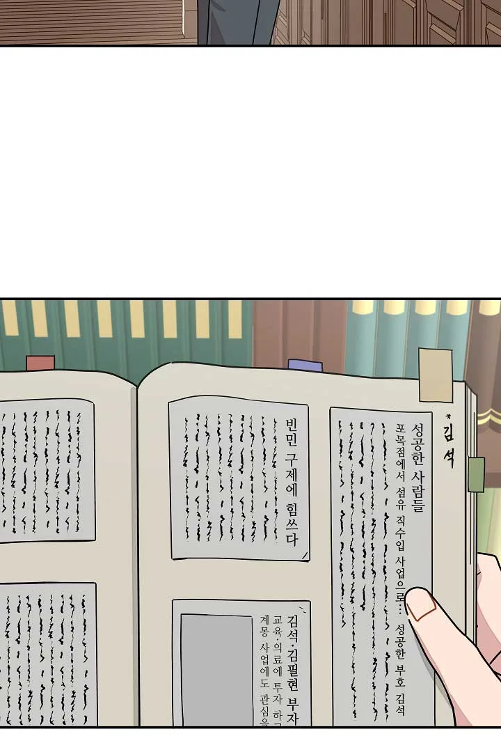 Gyeongseong Detective Agency Chapter 12 page 29