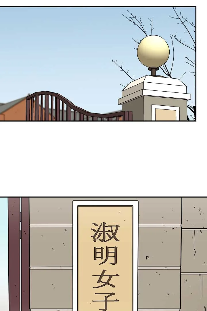 Gyeongseong Detective Agency Chapter 14 page 82