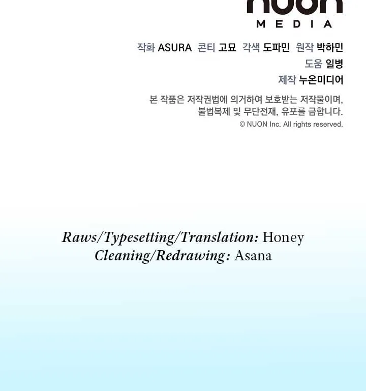 Gyeongseong Detective Agency Chapter 16 page 74