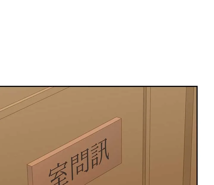 Gyeongseong Detective Agency Chapter 18 page 10