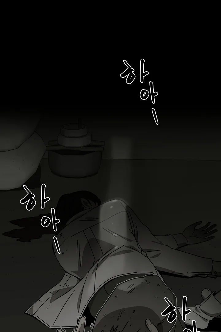 Gyeongseong Detective Agency Chapter 17 page 22