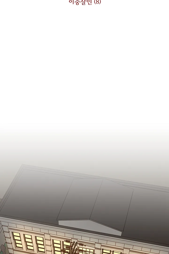 Gyeongseong Detective Agency Chapter 17 page 3