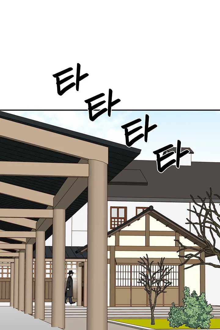 Gyeongseong Detective Agency Chapter 22 page 5