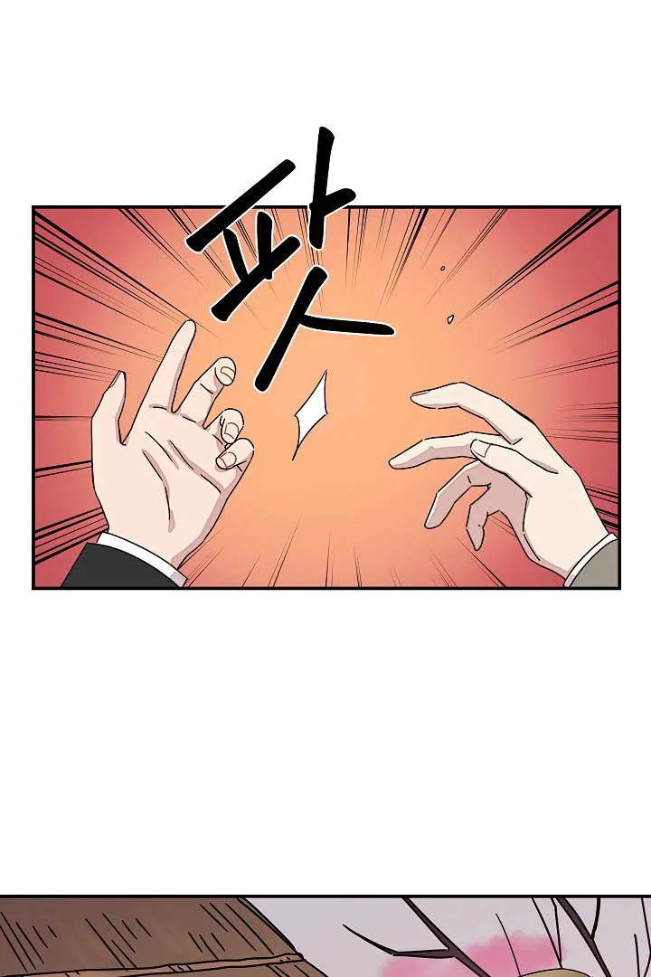 Gyeongseong Detective Agency Chapter 23 page 32