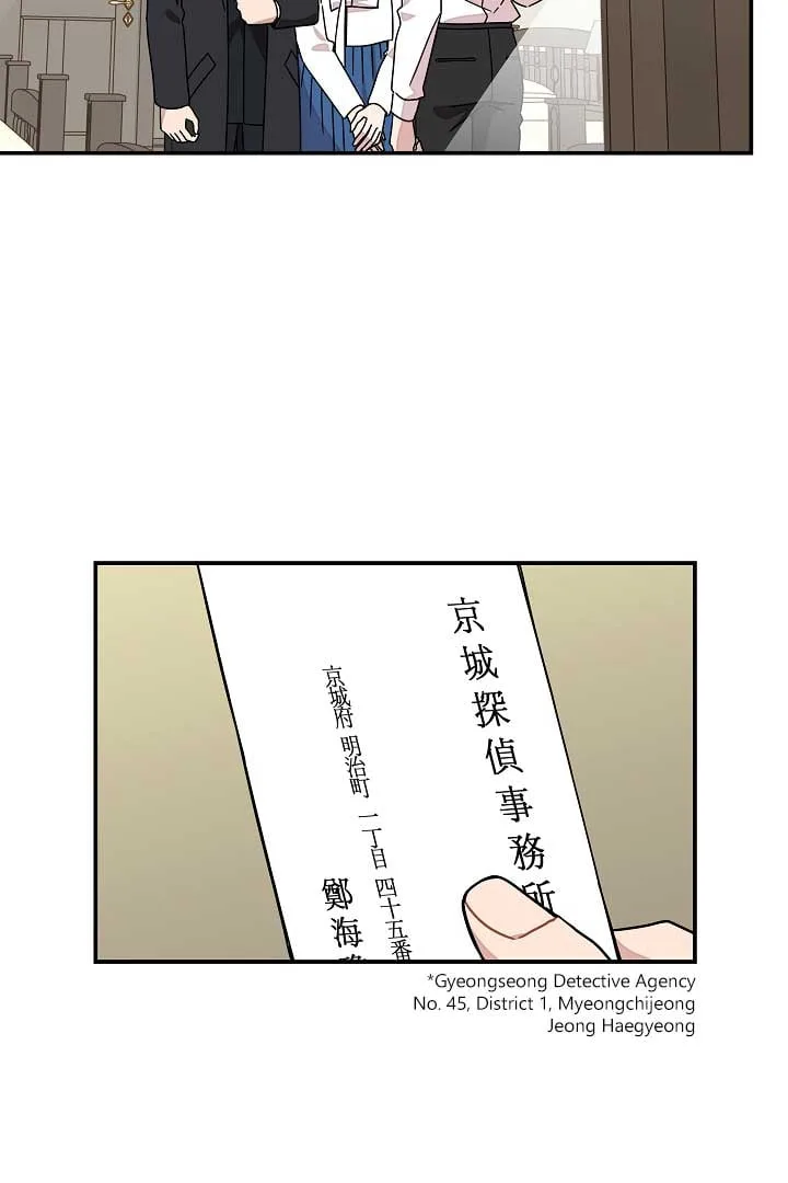 Gyeongseong Detective Agency Chapter 27 page 4