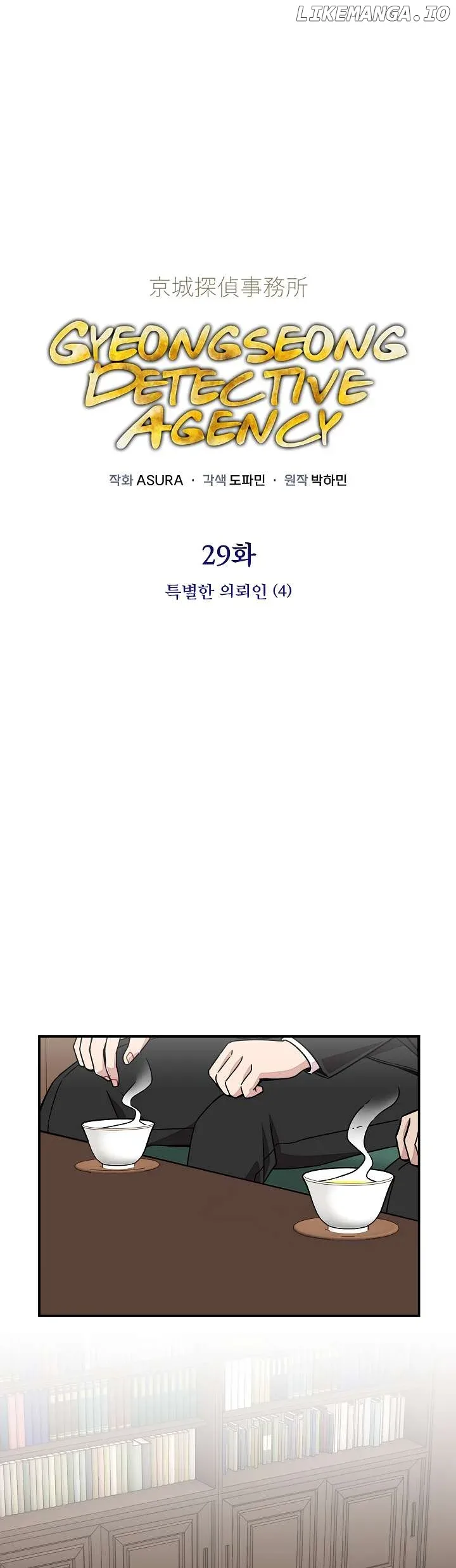 Gyeongseong Detective Agency Chapter 29 page 2