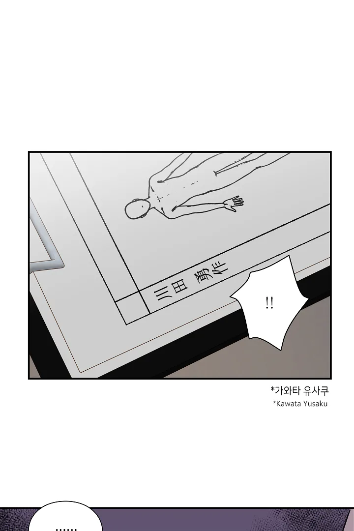 Gyeongseong Detective Agency Chapter 28 page 43