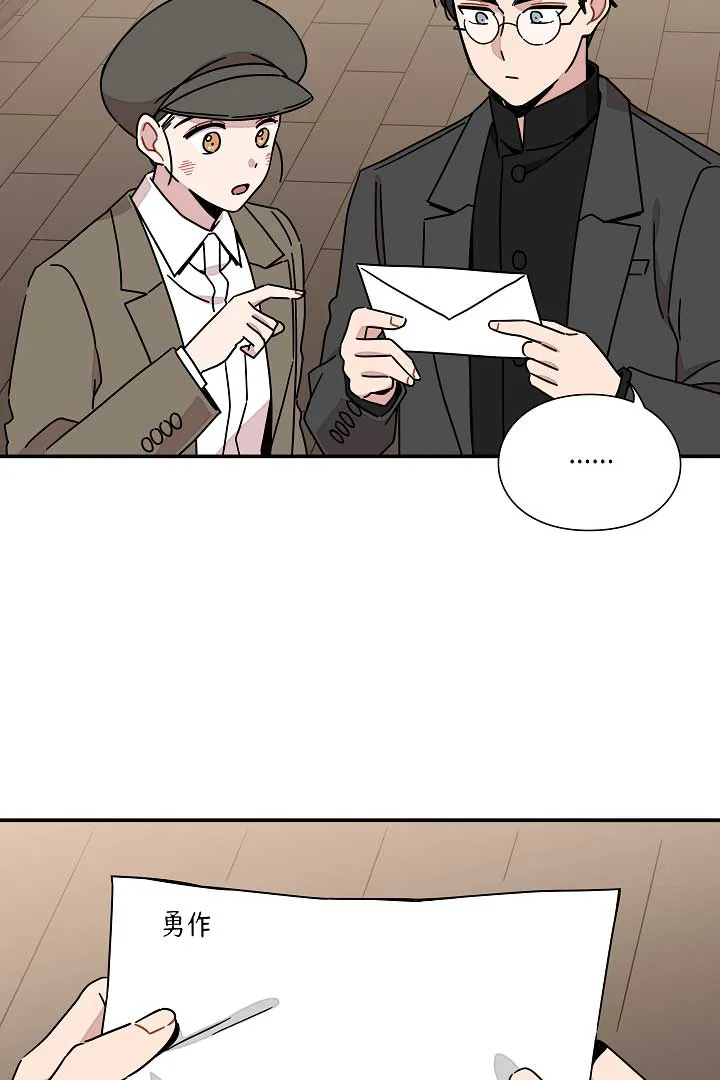 Gyeongseong Detective Agency Chapter 32 page 45