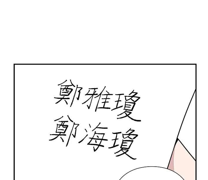 Gyeongseong Detective Agency Chapter 36 page 10