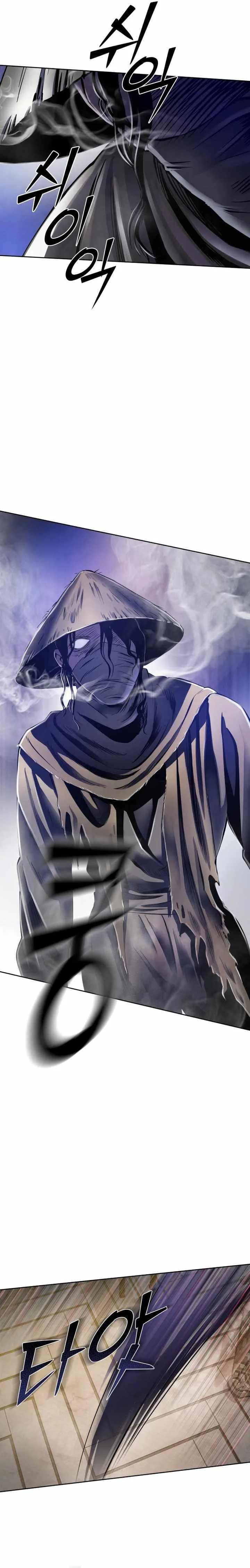 Ha Buk Paeng’s youngest son Chapter 23 page 4