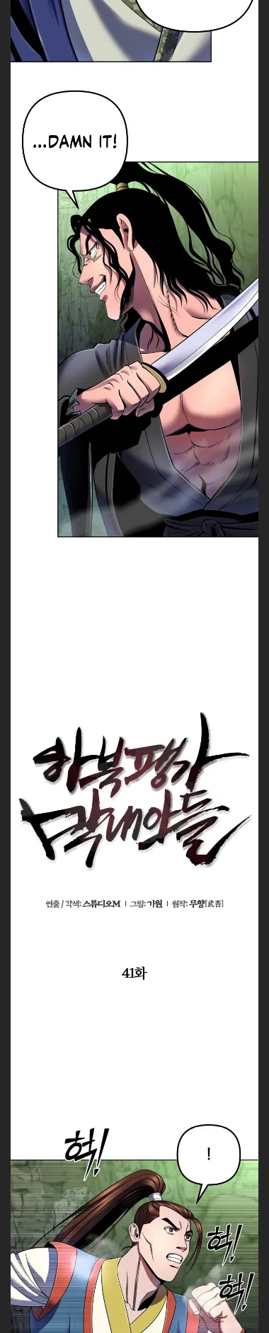 Ha Buk Paeng’s youngest son Chapter 41 page 17
