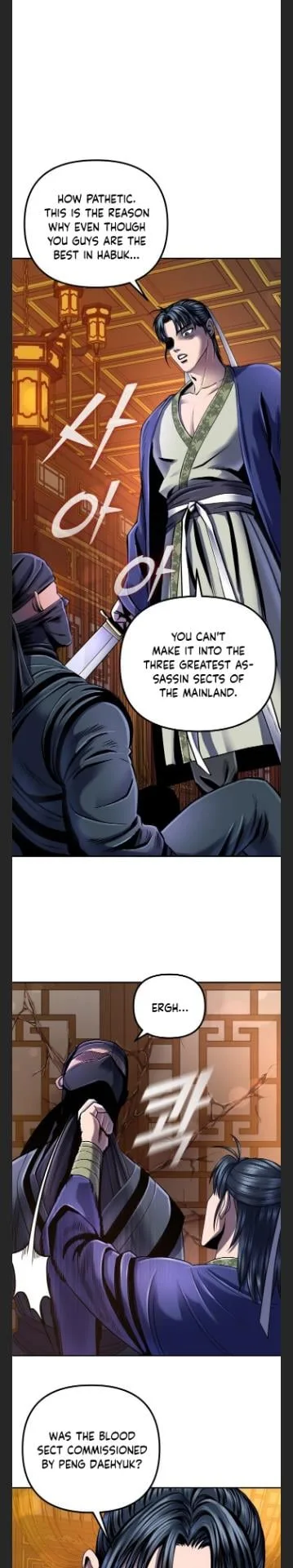 Ha Buk Paeng’s youngest son Chapter 45 page 3