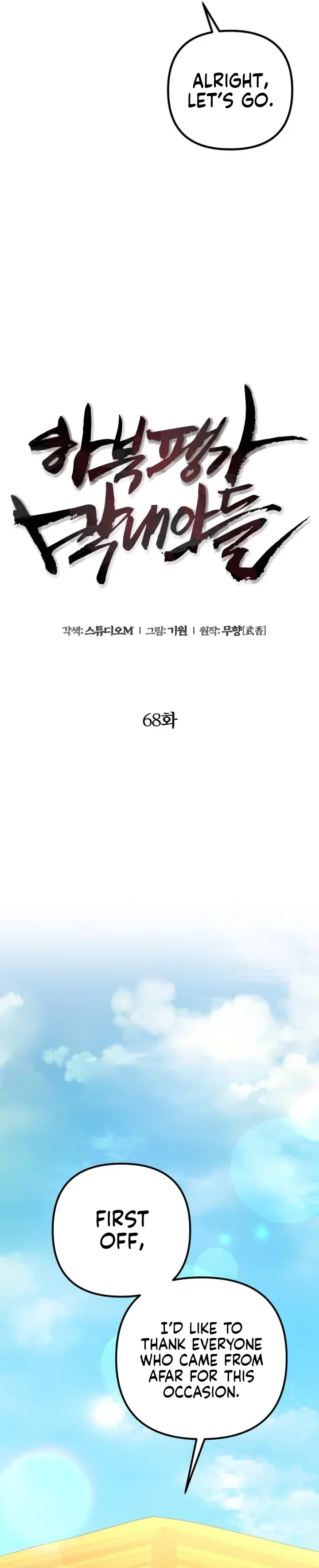 Ha Buk Paeng’s youngest son Chapter 68 page 18