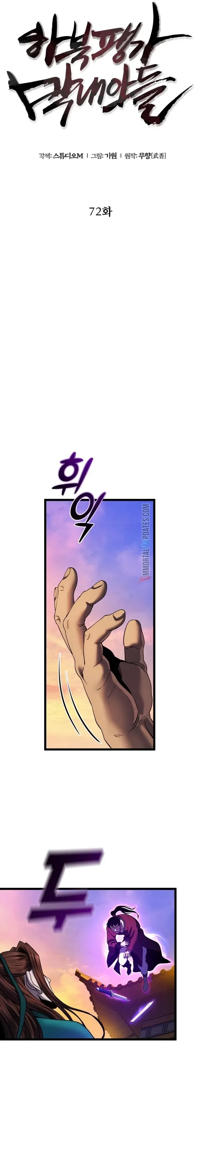 Ha Buk Paeng’s youngest son Chapter 72 page 4
