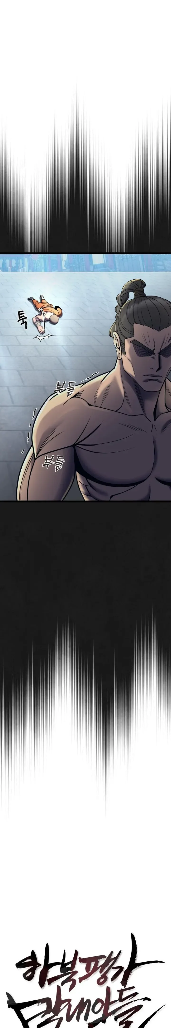 Ha Buk Paeng’s youngest son Chapter 80 page 23