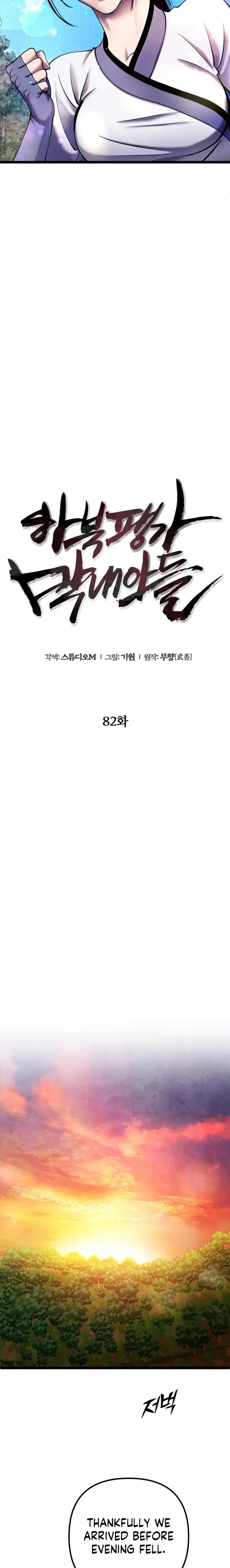 Ha Buk Paeng’s youngest son Chapter 82 page 10