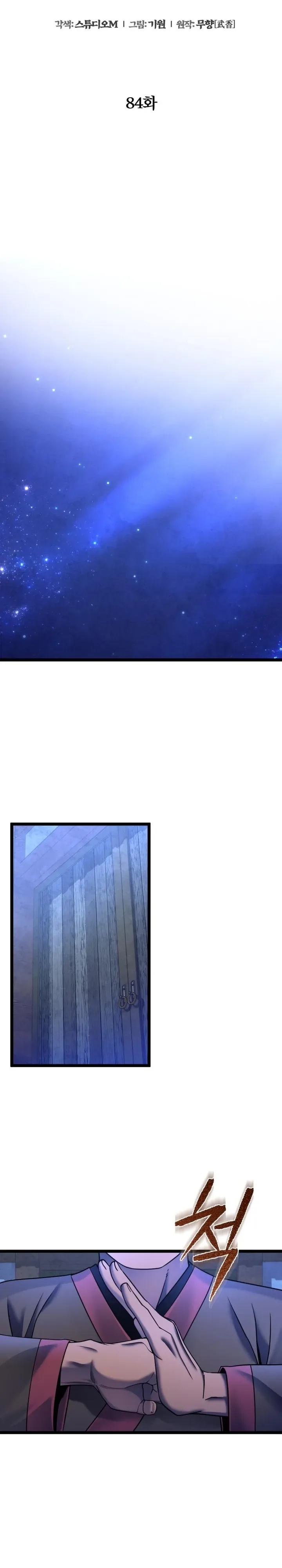 Ha Buk Paeng’s youngest son Chapter 84 page 23