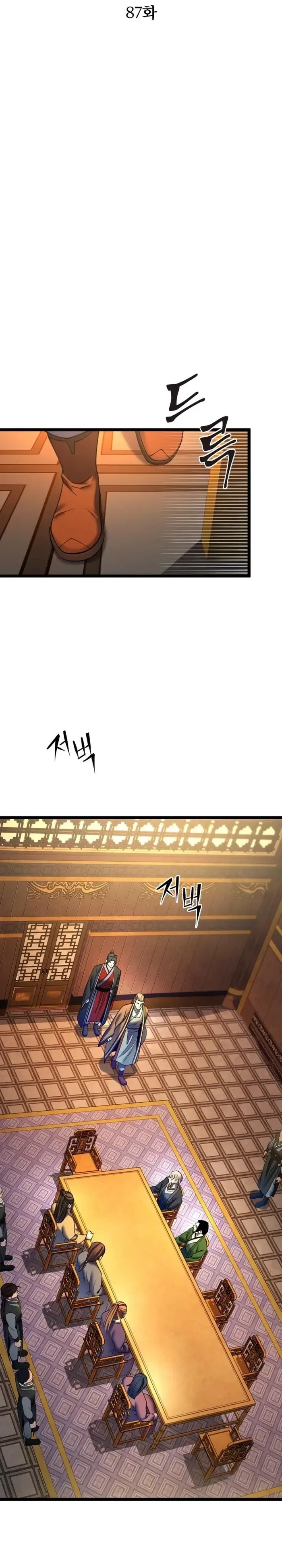 Ha Buk Paeng’s youngest son Chapter 87 page 4