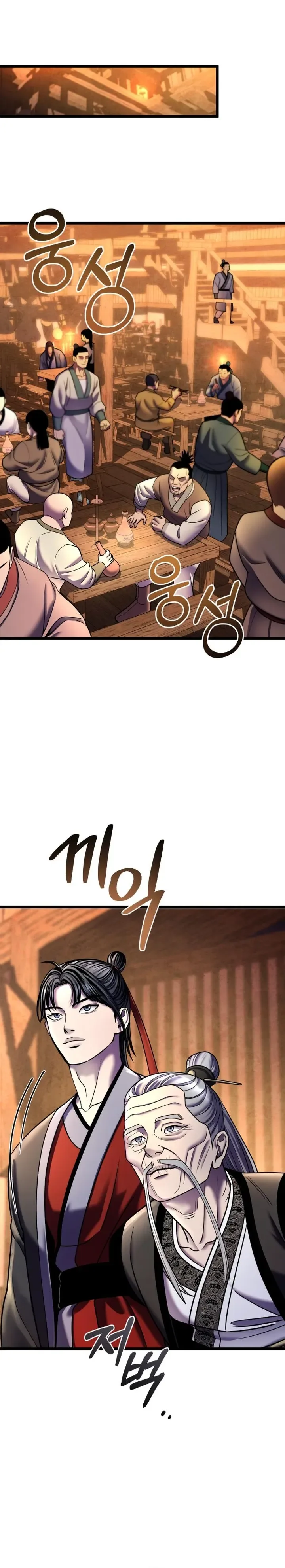Ha Buk Paeng’s youngest son Chapter 92 page 14