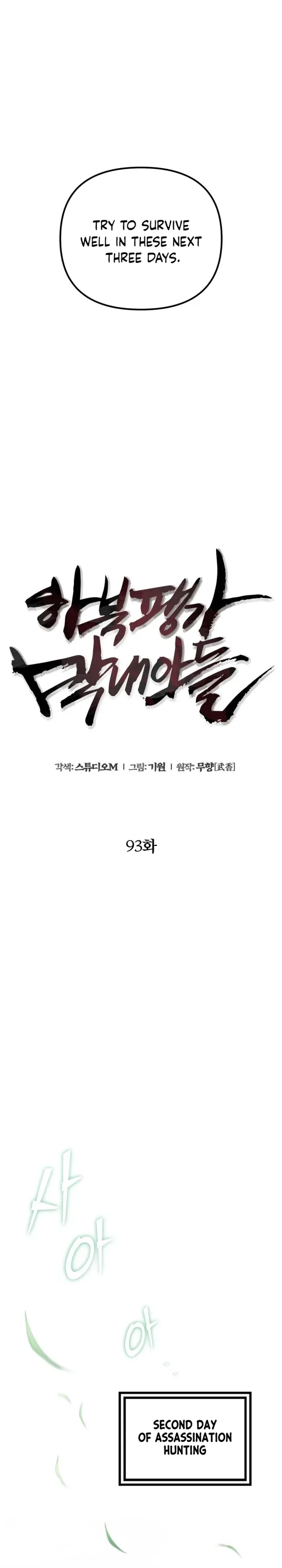 Ha Buk Paeng’s youngest son Chapter 93 page 3