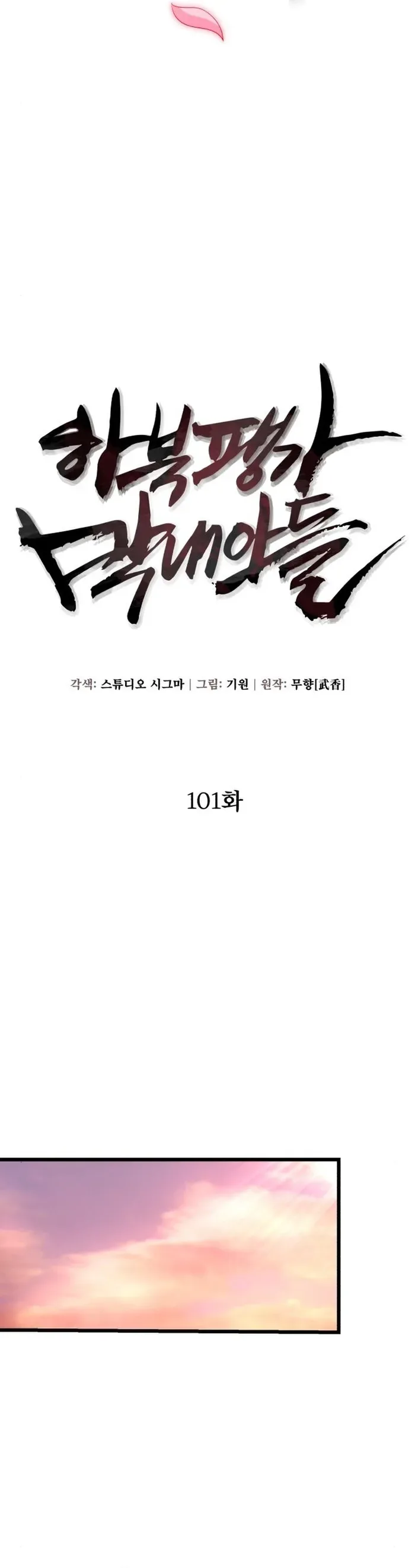 Ha Buk Paeng’s youngest son Chapter 101 page 28