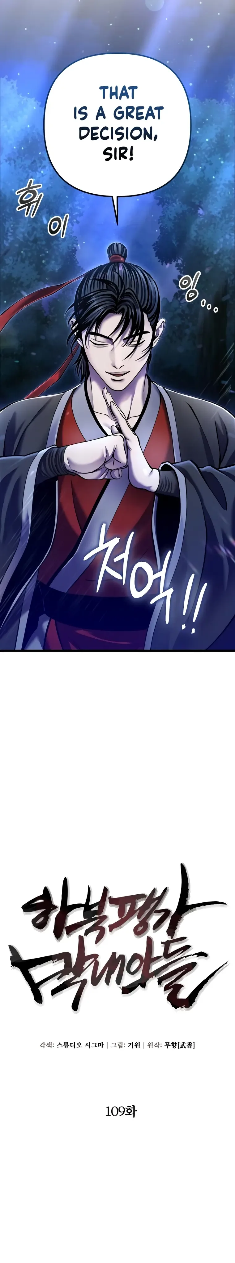 Ha Buk Paeng’s youngest son Chapter 109 page 10