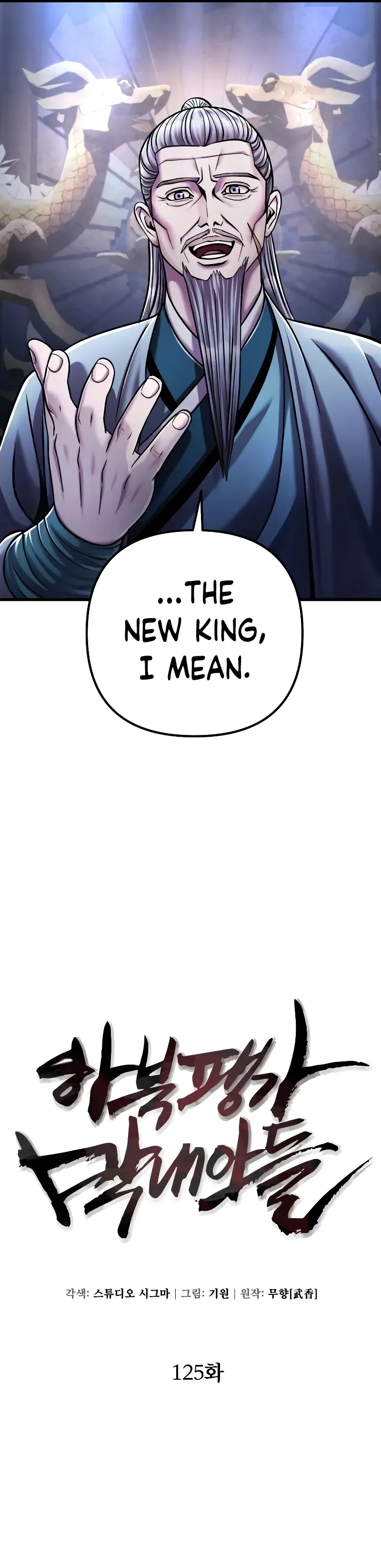 Ha Buk Paeng’s youngest son Chapter 125 page 5