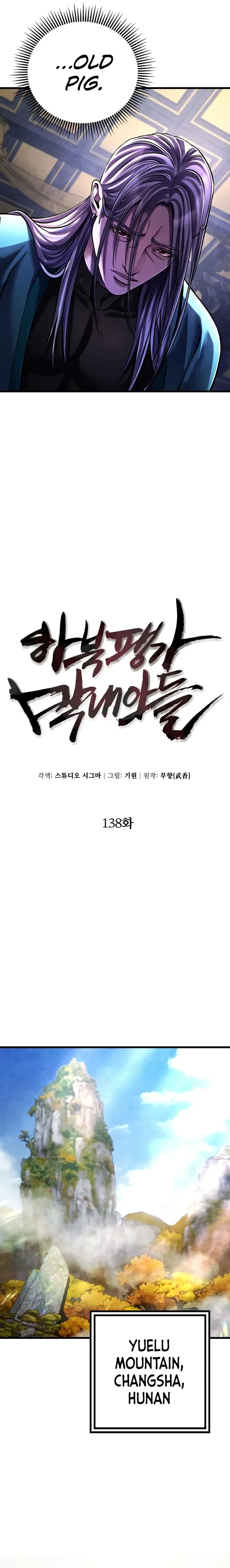 Ha Buk Paeng’s youngest son Chapter 138 page 8