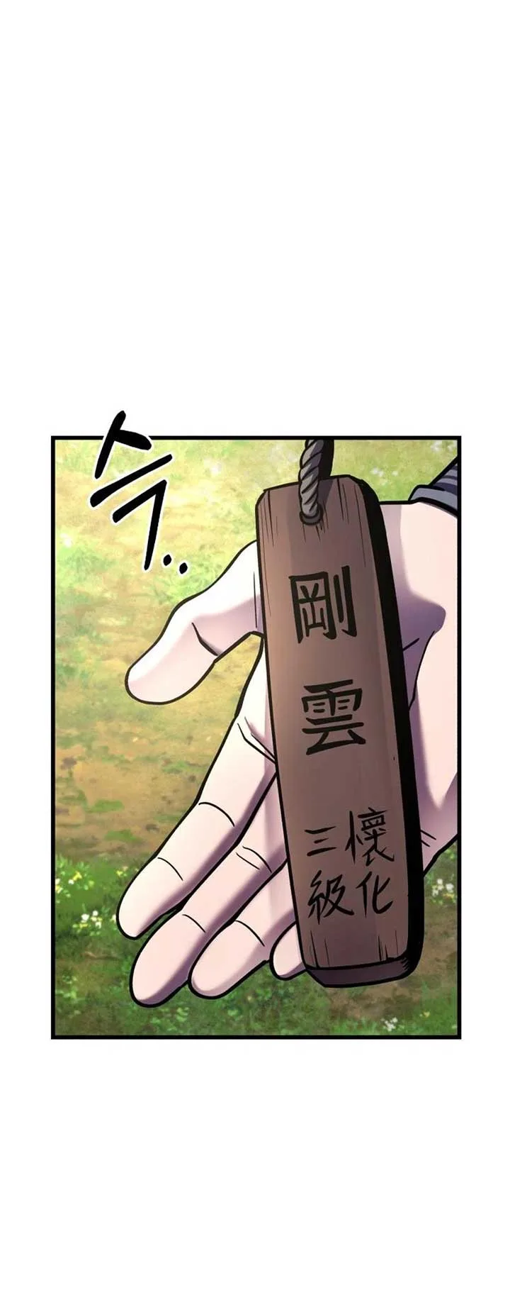 Ha Buk Paeng’s youngest son Chapter 173 page 48