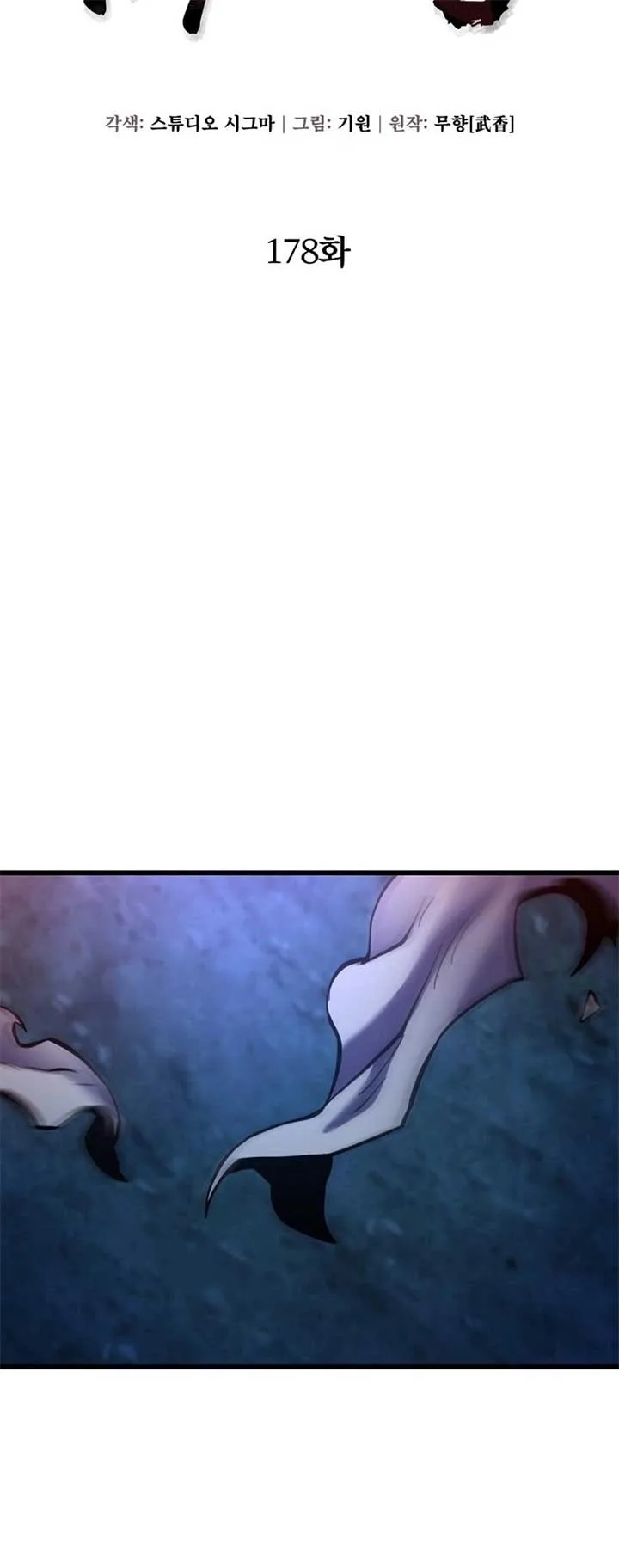 Ha Buk Paeng’s youngest son Chapter 178 page 15