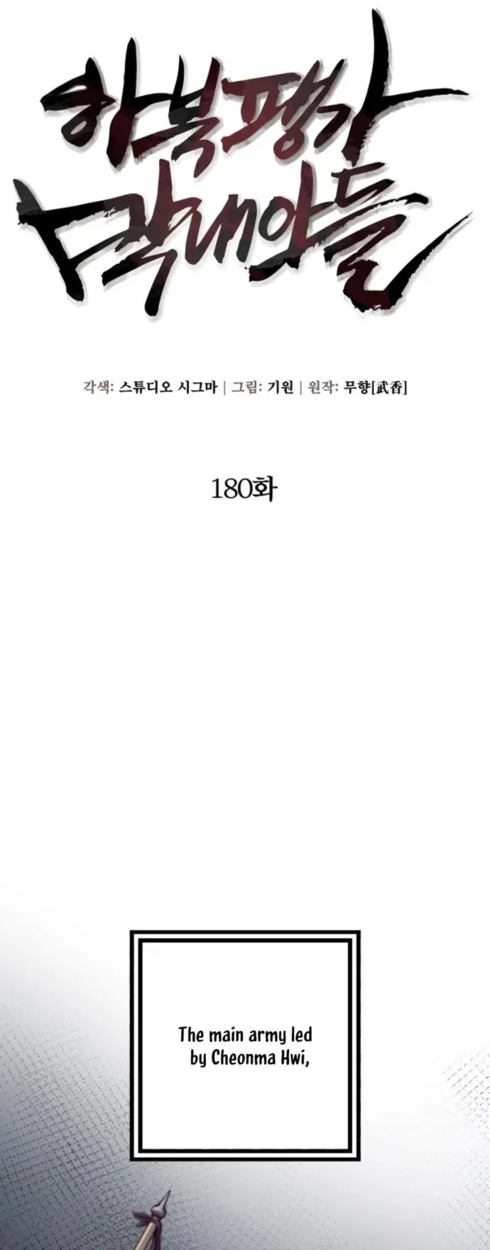 Ha Buk Paeng’s youngest son Chapter 180 page 44